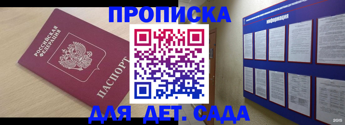 временная регистрация адрес в Нягани