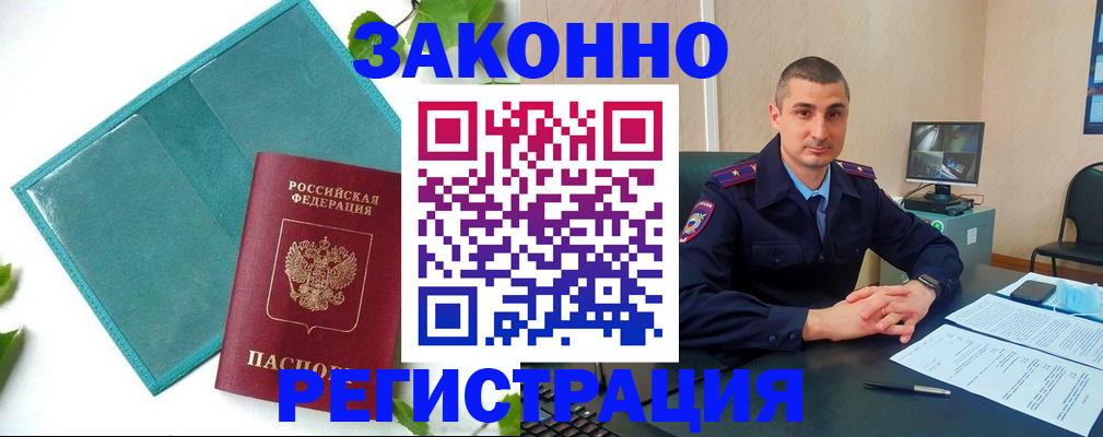 купить прописку в Нягани