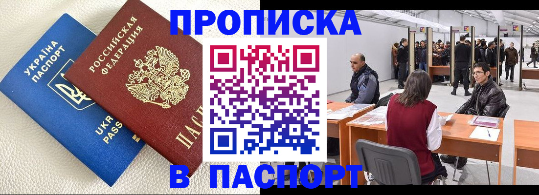 временная регистрация недорого в Нягани