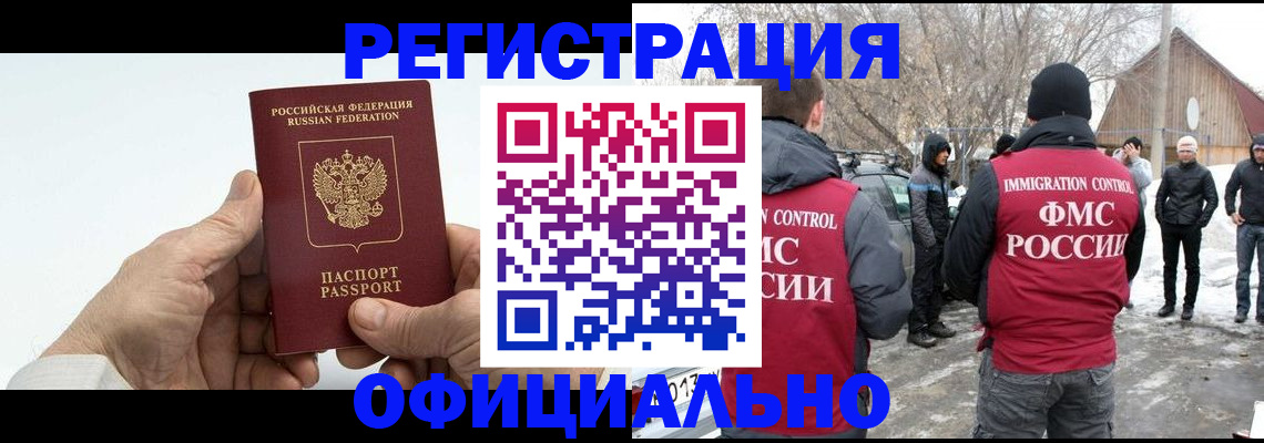 временная регистрация в квартире в Нягани